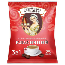 Кава розчинна 3 в 1 "Петровская слобода" класична 25пак/уп
