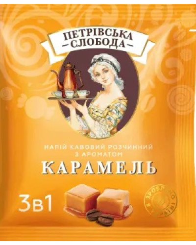 Кава розчинна 3 в 1 "Петровская слобода" карамель 25пак/уп