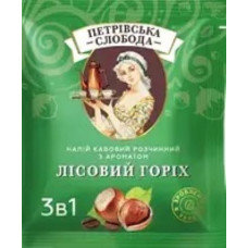 Кава розчинна 3 в 1 "Петровская слобода" лісовий горіх 25пак/уп