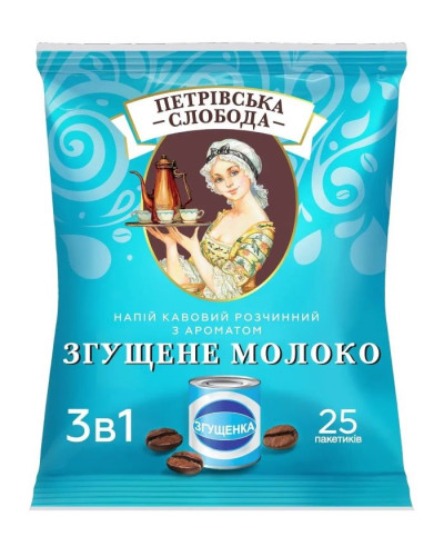 Кава розчинна 3 в 1 "Петровская слобода" згущене молоко 25пак/уп