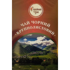 Чай чорний "Сімейний чай" Крупнолистовий 100г