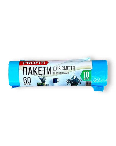 Пакет для сміття 60л/10шт з зав`язками "Profit"