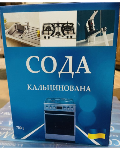 Сода кальцинована 700г