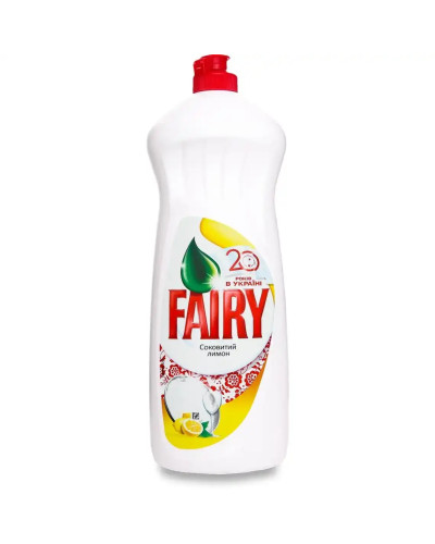 FAIRY для миття посуду  Лимон 900мл