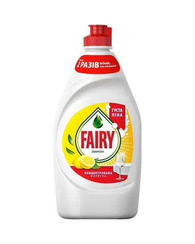 FAIRY для миття посуду Лимон  450мл