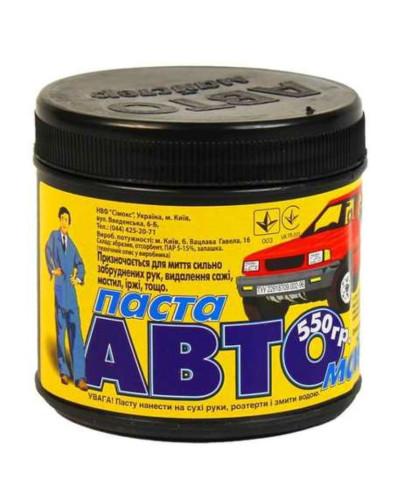 Паста для автомобіля "Авто Мастер" 550г.