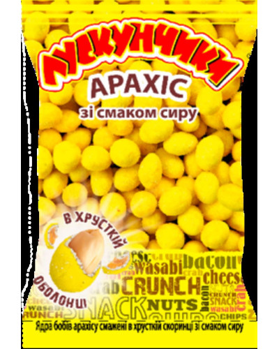 Арахіс у хрусткій скоринці "Лускунчики Сир" 60г 10шт/уп