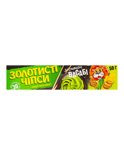 Чіпси "Золотисті" зі смаком васабі 50г