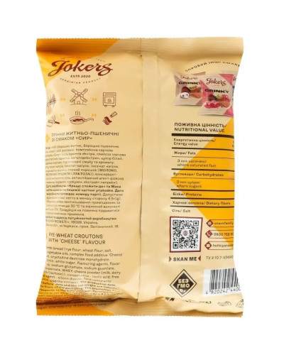 Гренки "Jokers" мет.пл. СИР, 80г(20шт/уп)