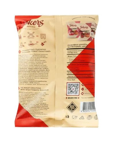 Гренки "Jokers" мет.пл. ТОМАТ ПІКАНТНИЙ, 80г(20шт/уп)