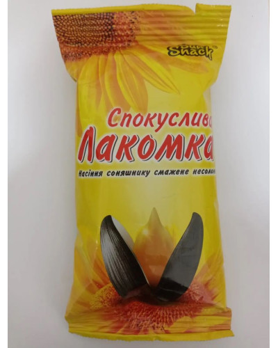Насіння соняшникове "Спокуслива Лакомка" 150 г (40шт/уп)