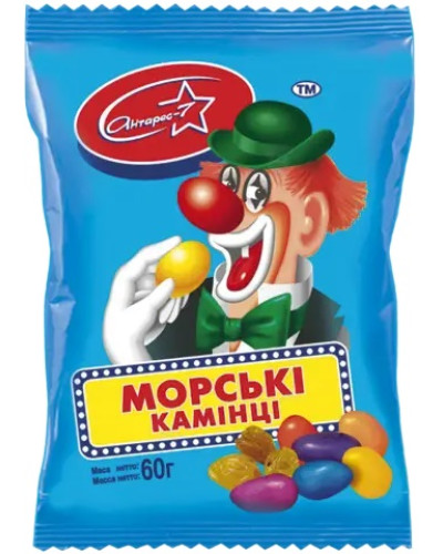Клоун "Морські камінці" 60г (80шт/ящ)