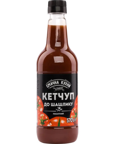 Кетчуп до Шашлику"ТМ Смачна Кухня" 570г.