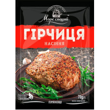 Гірчиця зерно ТМ Море Специй 70г/25шт