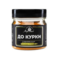 БАНОЧКА Приправа до курки ТМ Море Специй 120г