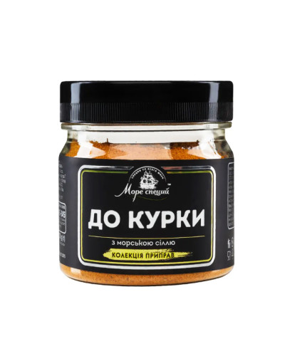БАНОЧКА Приправа до курки ТМ Море Специй 120г
