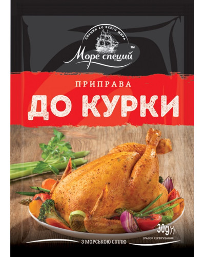 Приправа до курки ТМ Море Спецій 30г/20шт