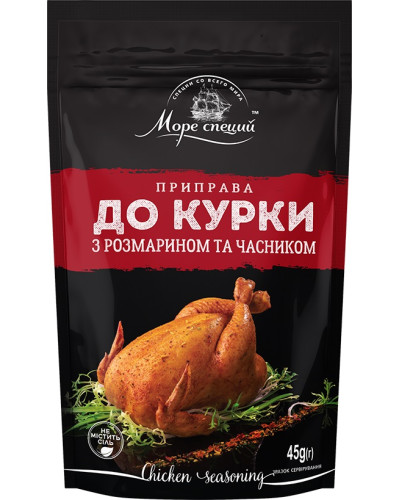 ПРИПРАВА до курки з розмарином та часником ТМ Море Специй 45г/20шт