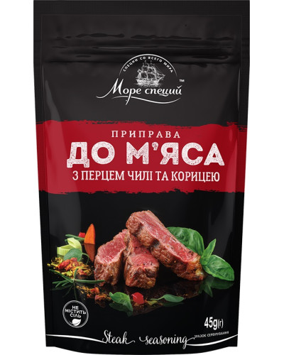 ПРИПРАВА до мяса з перце чилі та корицею ТМ Море Специй 45г/20шт