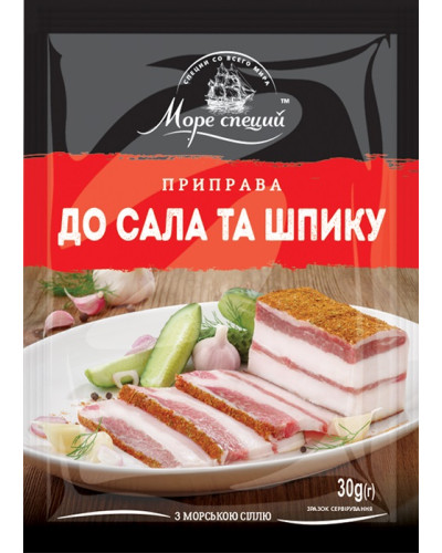 Приправа до сала та шпику ТМ Море Специй 30г/20шт