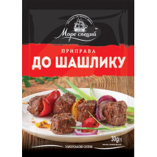 Приправа до шашлику ТМ Море спецій 30г/20шт