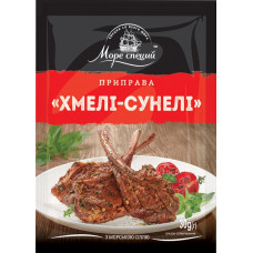 Приправа "Хмелі-Сунелі" ТМ Море Спецій  30г/20шт