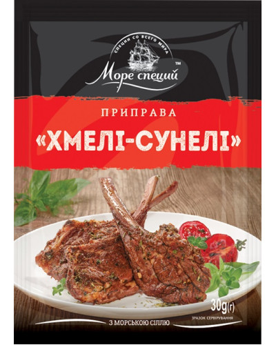 Приправа "Хмелі-Сунелі" ТМ Море Спецій  30г/20шт