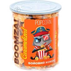 Попкорн Карамелізований BOOMZA тубус МАЛ."Бойовий кокос" 90г/12шт