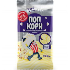 Попкорн для мікрохвильовки BOOMZA Масло 100г/20шт Плівка(579)