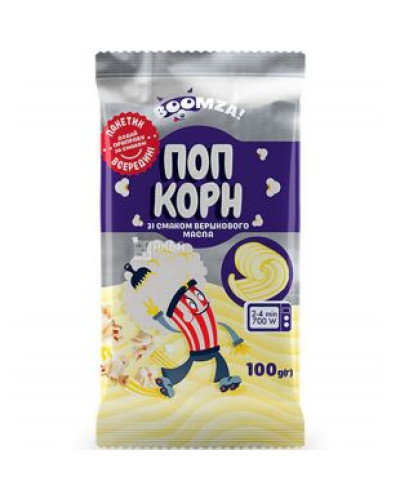 Попкорн для мікрохвильовки BOOMZA Масло 100г/20шт Плівка(579)