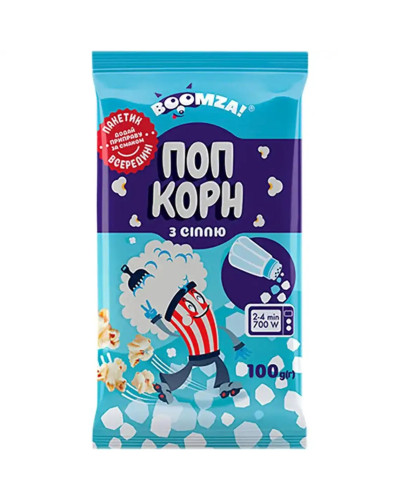 Попкорн для мікрохвильовки BOOMZA Сіль 100г/20шт Плівка(571)