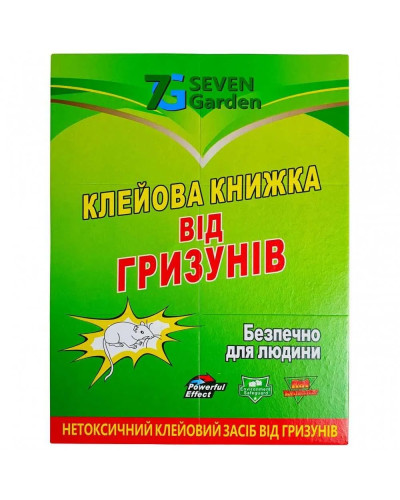 Ловушка для вилову гризунів та комах клейова (книжка) МАЛ. 17*26