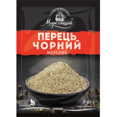 Перець чорний мелений  ТМ Море Специй  20г/25шт